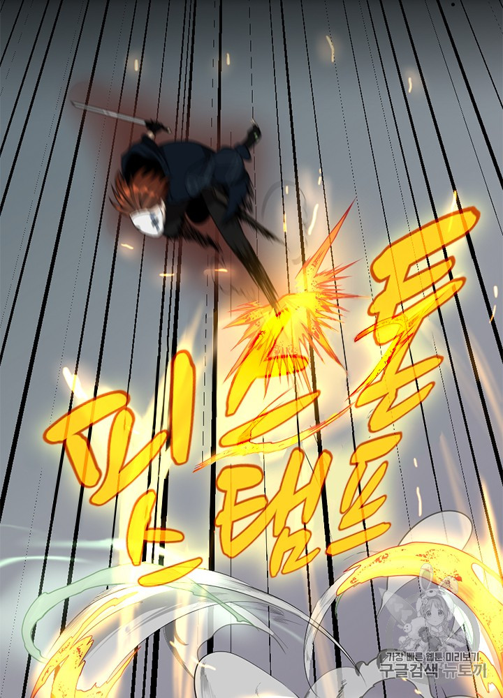 The Beginning After the End Ch.53 p18