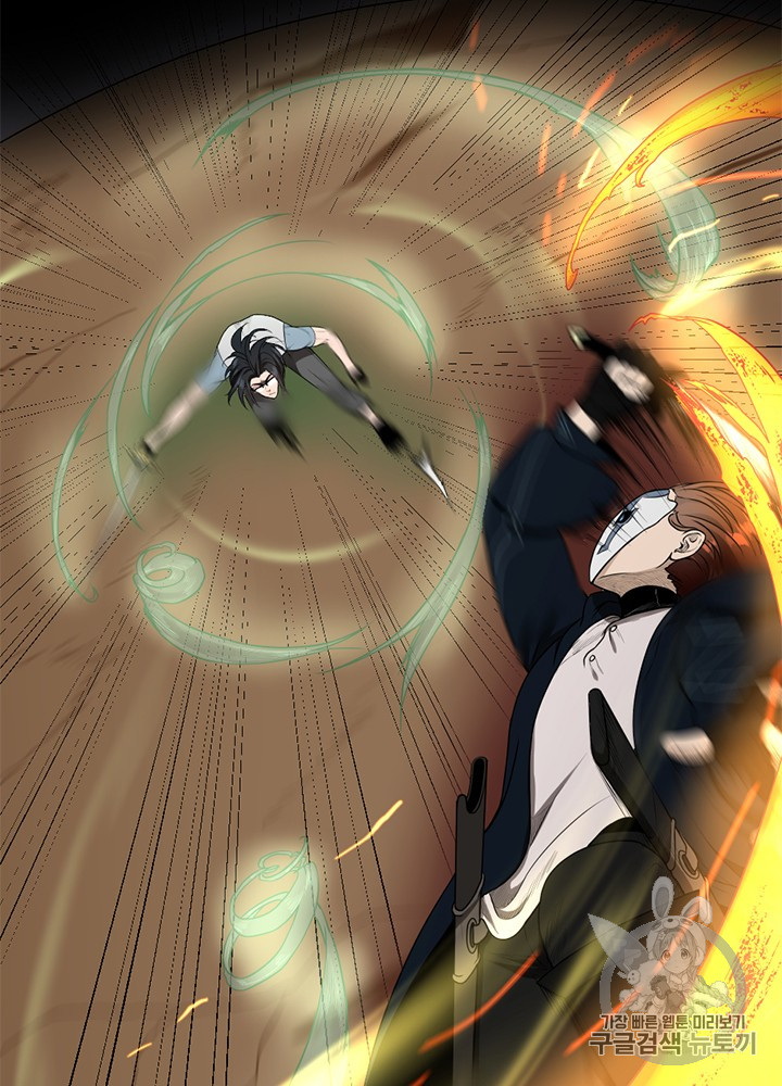 The Beginning After the End Ch.53 p21
