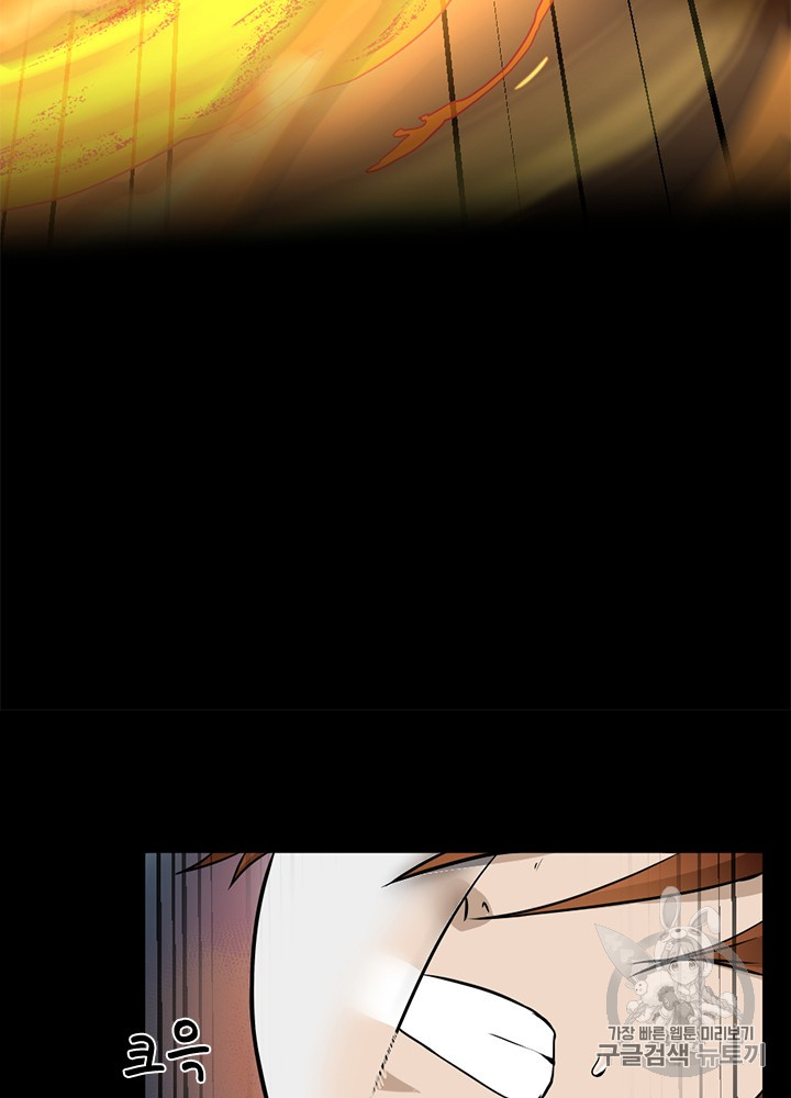 The Beginning After the End Ch.53 p23