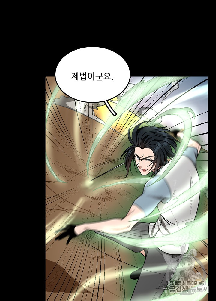 The Beginning After the End Ch.53 p26