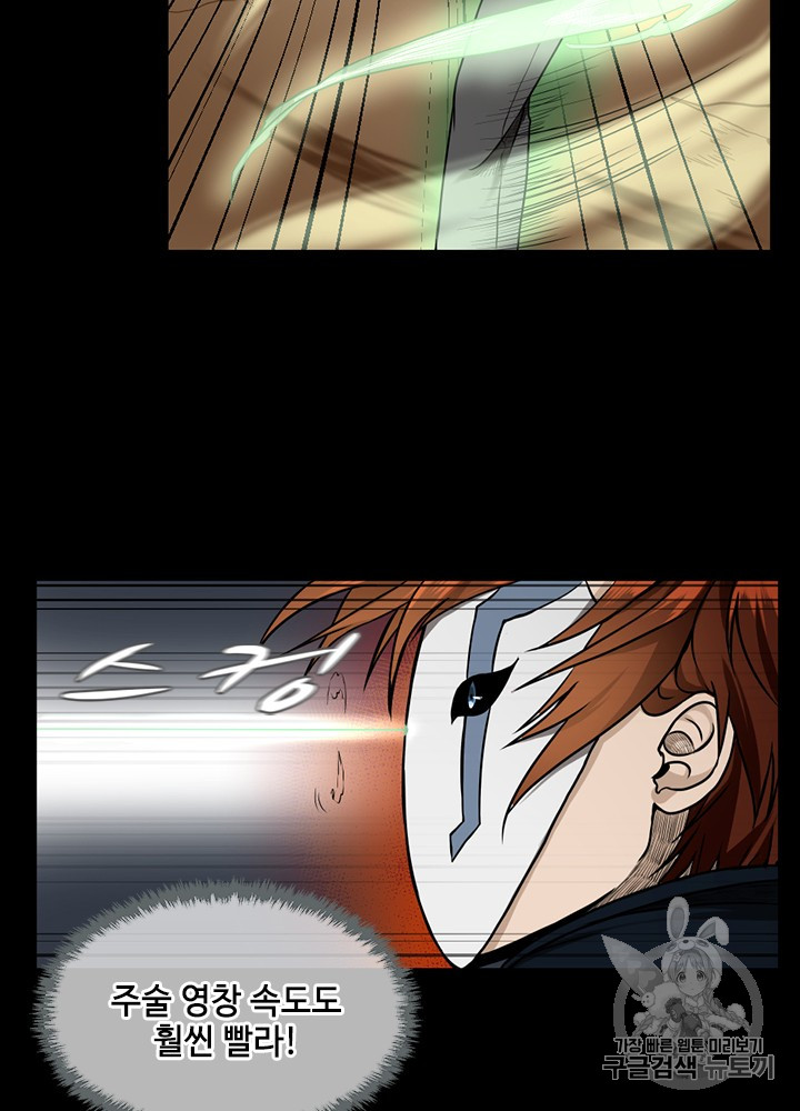 The Beginning After the End Ch.53 p27