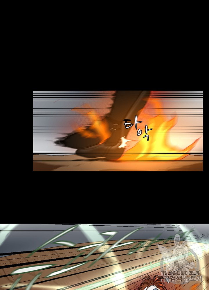 The Beginning After the End Ch.53 p29