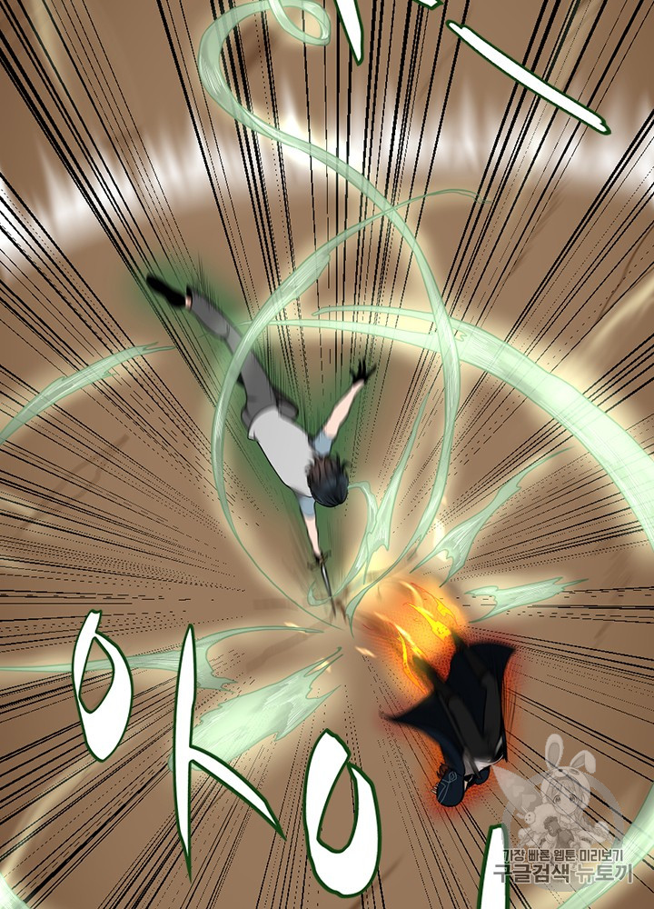The Beginning After the End Ch.53 p33