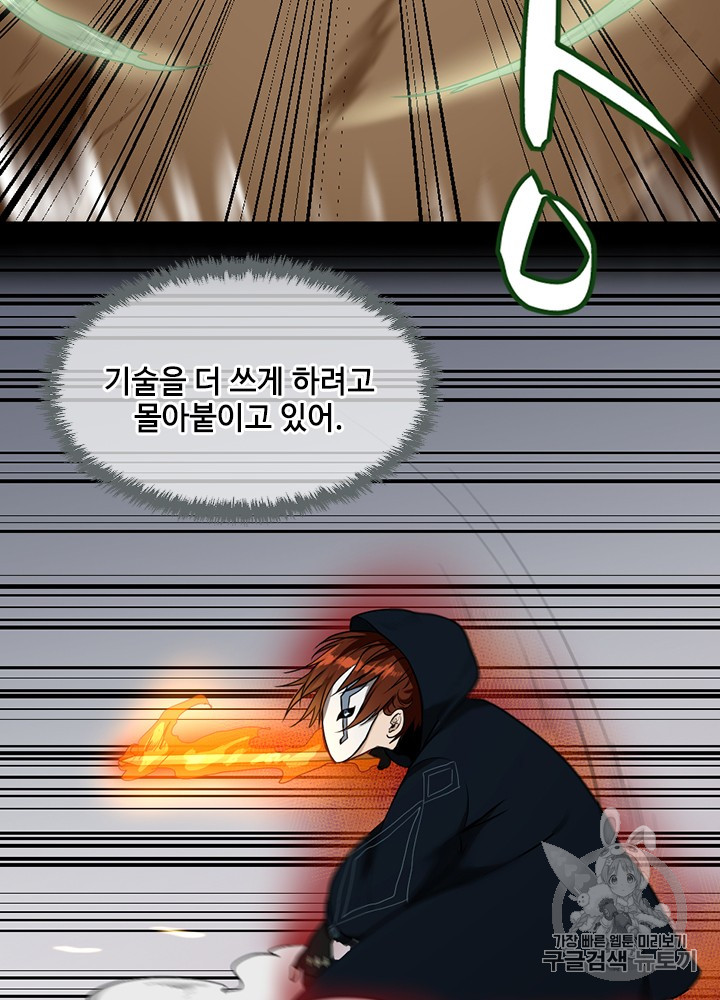 The Beginning After the End Ch.53 p34