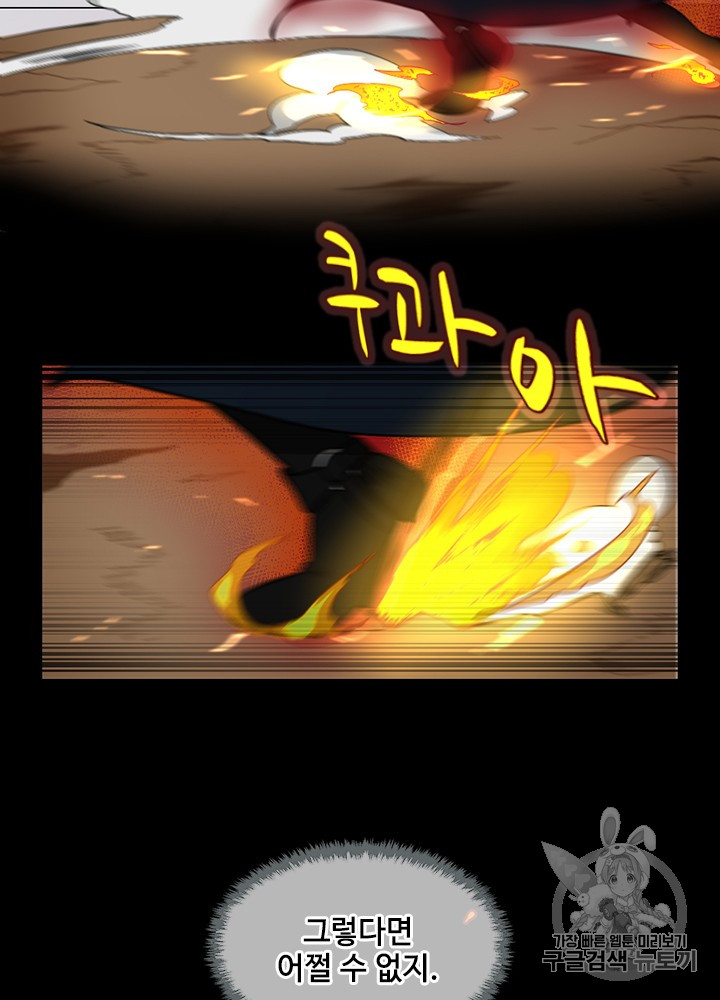 The Beginning After the End Ch.53 p35
