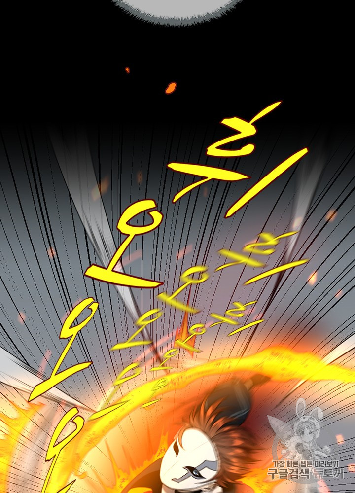 The Beginning After the End Ch.53 p36