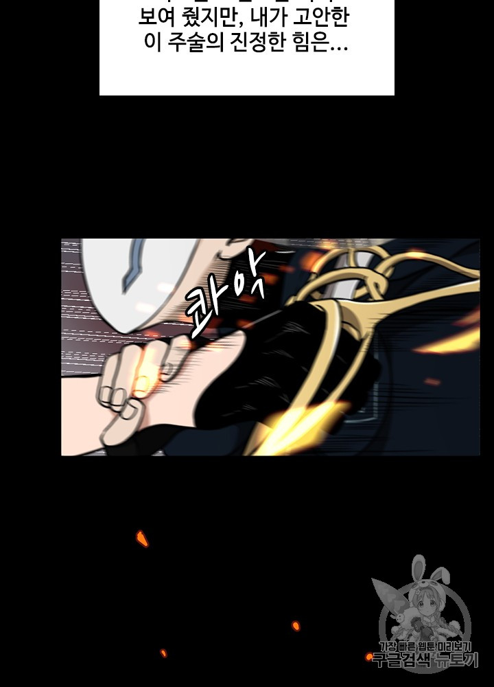 The Beginning After the End Ch.53 p38