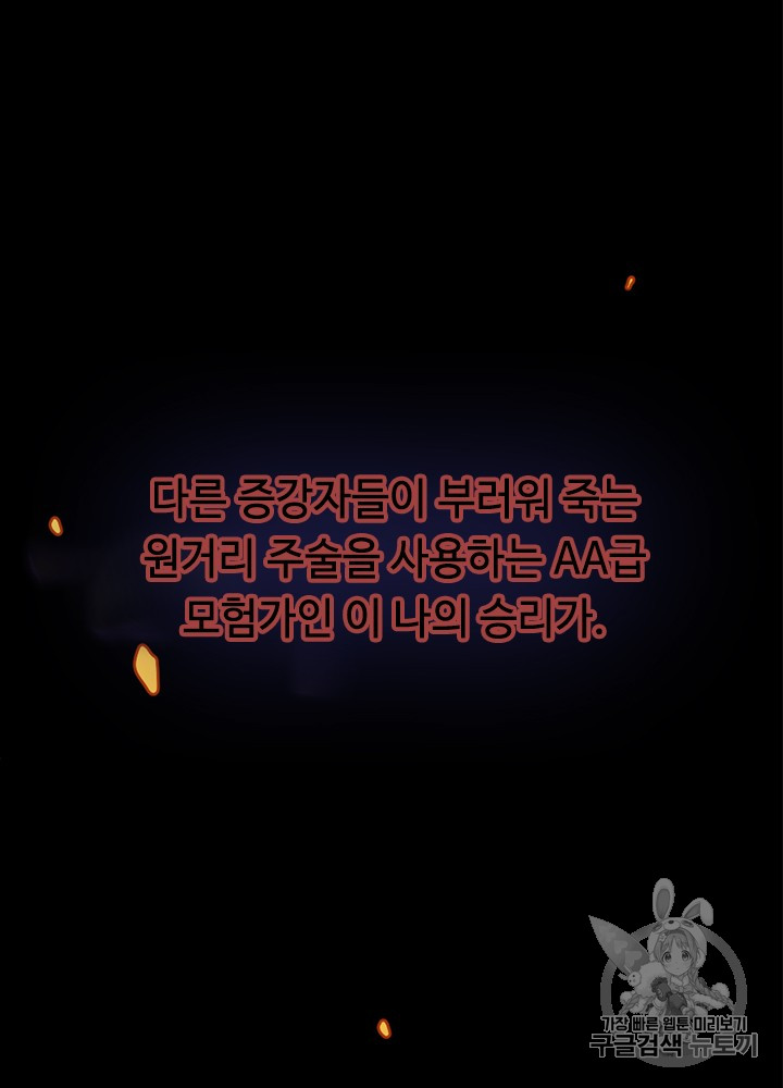 The Beginning After the End Ch.53 p4