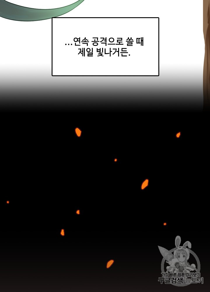 The Beginning After the End Ch.53 p41
