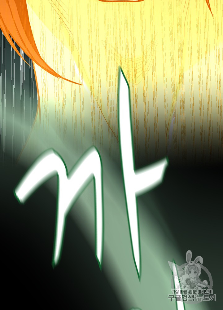 The Beginning After the End Ch.53 p55