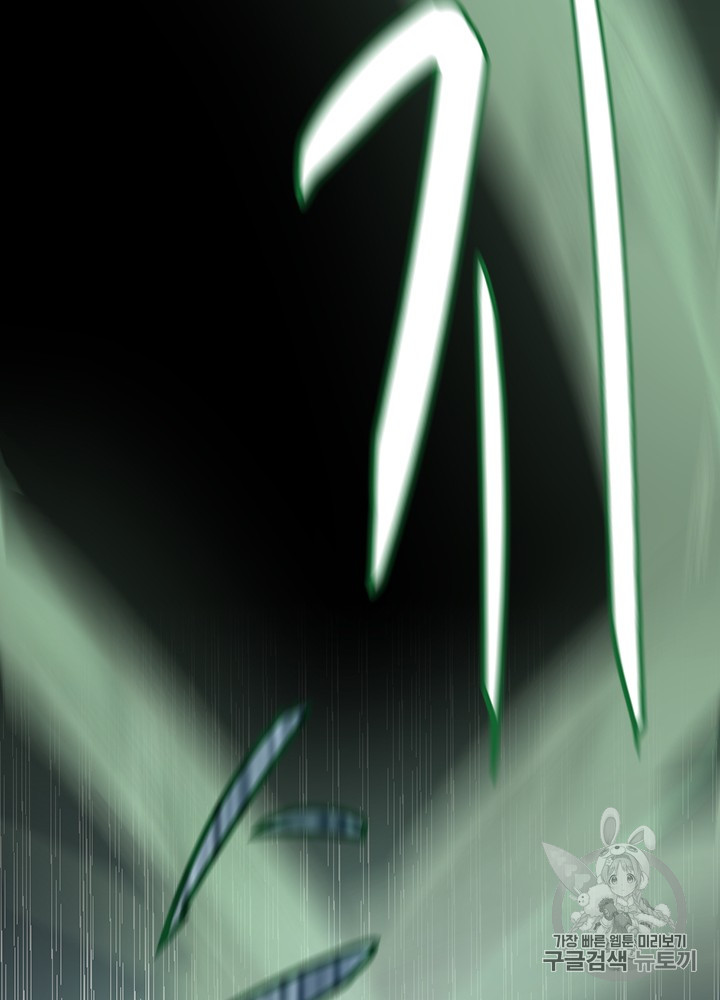 The Beginning After the End Ch.53 p56