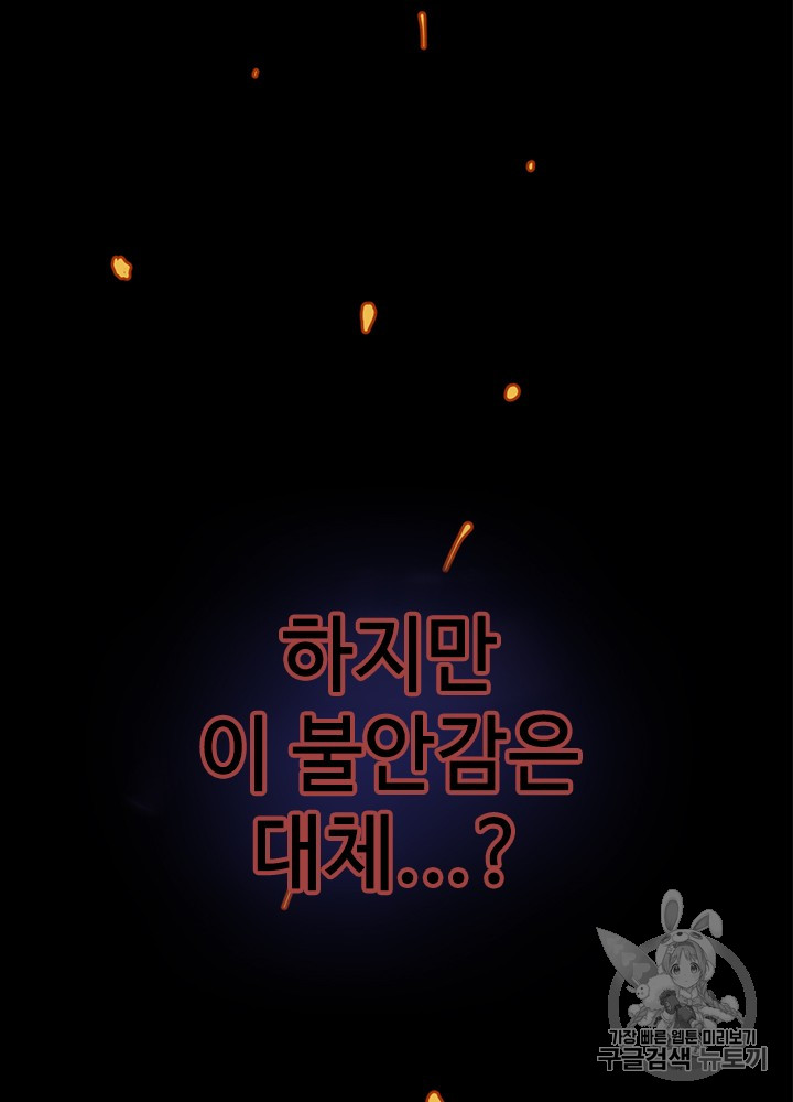 The Beginning After the End Ch.53 p6
