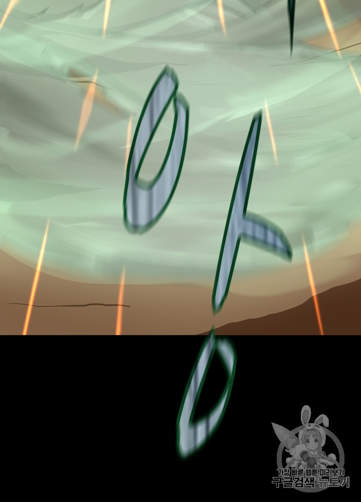 The Beginning After the End Ch.53 p60