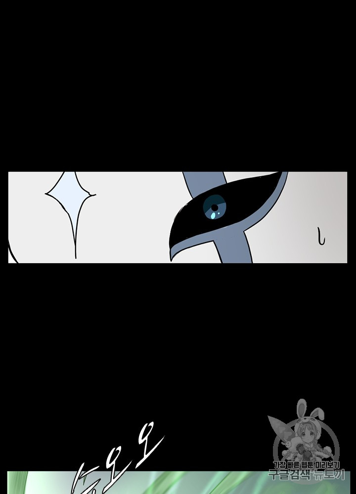 The Beginning After the End Ch.53 p68