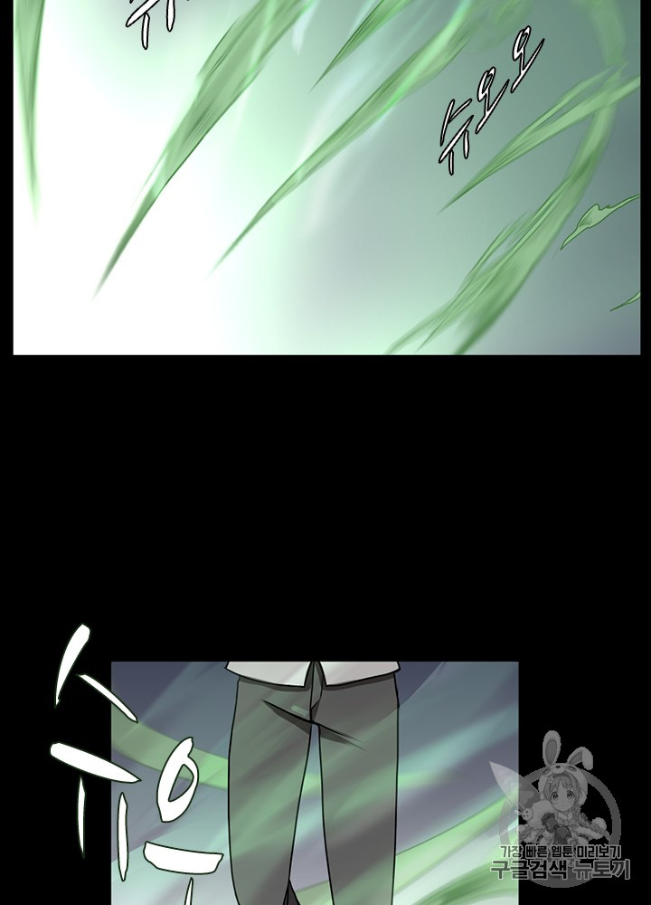 The Beginning After the End Ch.53 p69