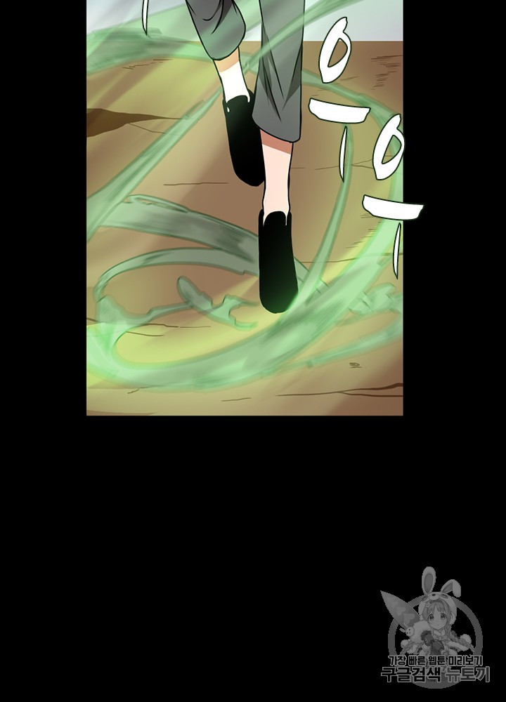 The Beginning After the End Ch.53 p70