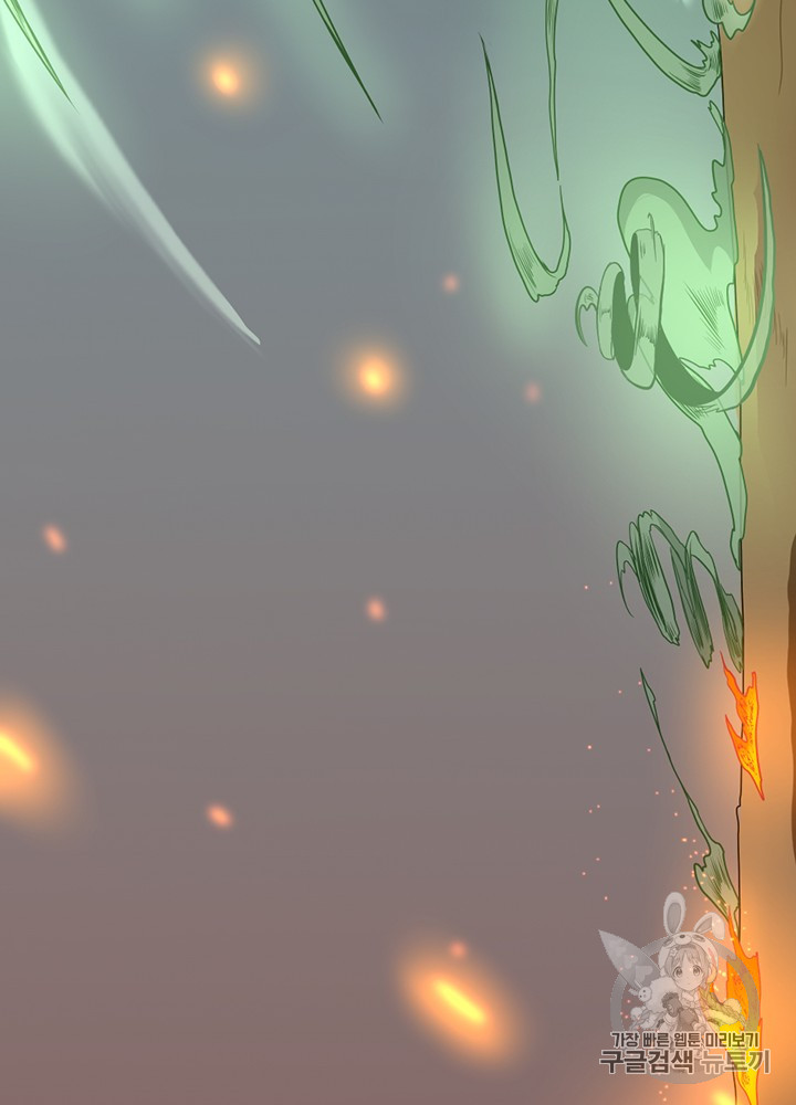 The Beginning After the End Ch.53 p73