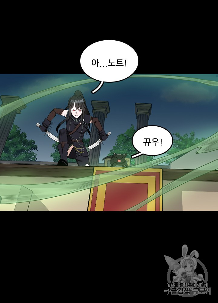 The Beginning After the End Ch.53 p76