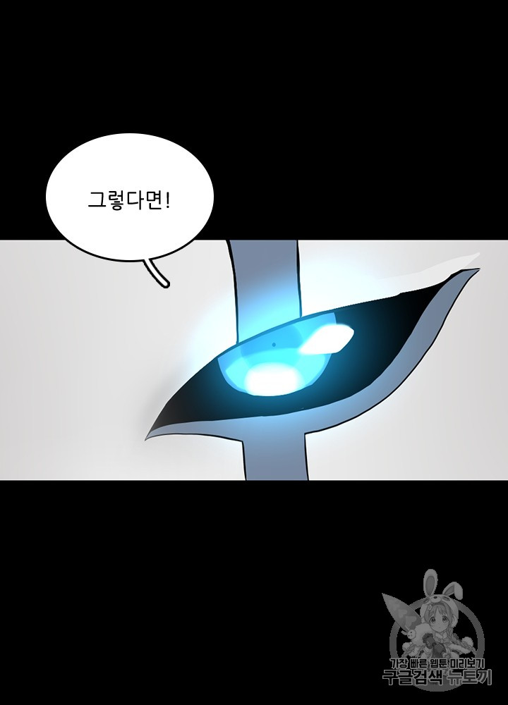 The Beginning After the End Ch.53 p77