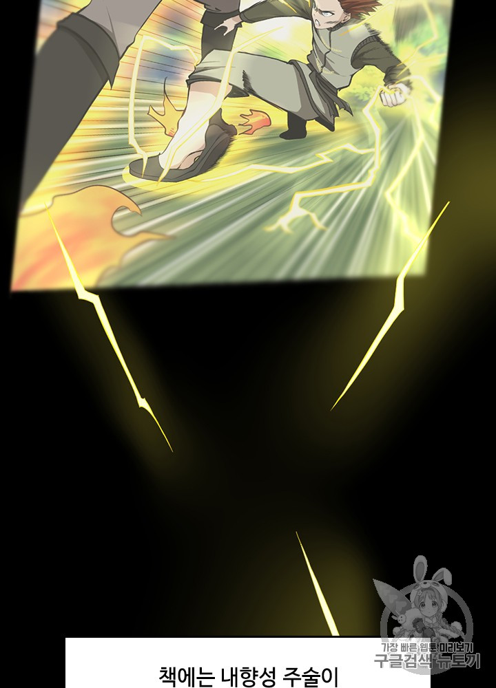 The Beginning After the End Ch.53 p81