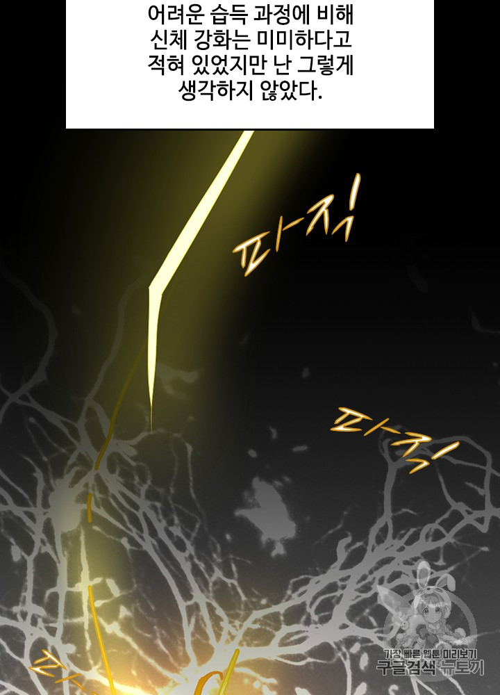 The Beginning After the End Ch.53 p82