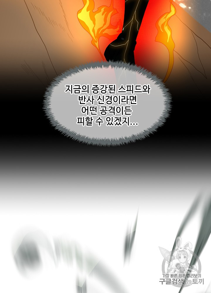The Beginning After the End Ch.53 p84