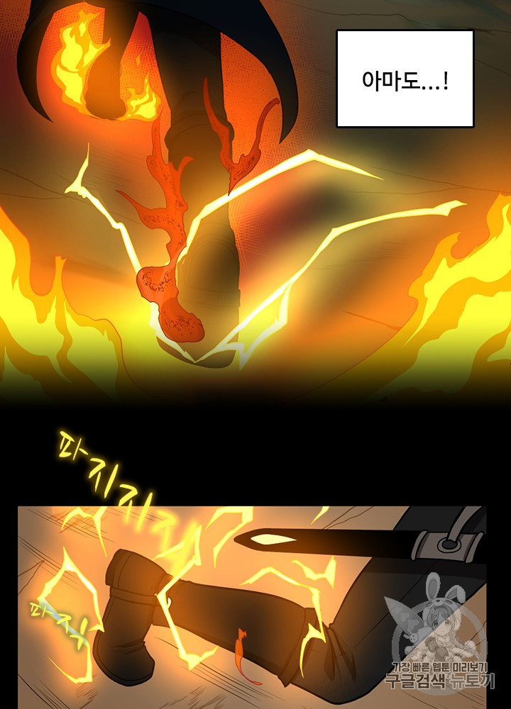 The Beginning After the End Ch.53 p86