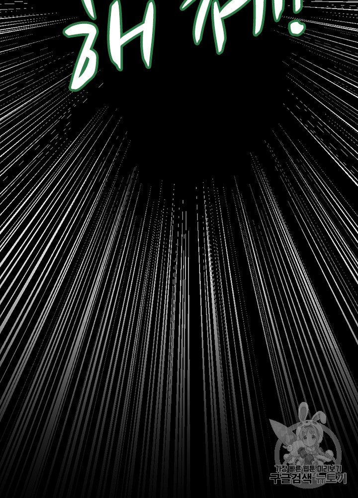 The Beginning After the End Ch.53 p88