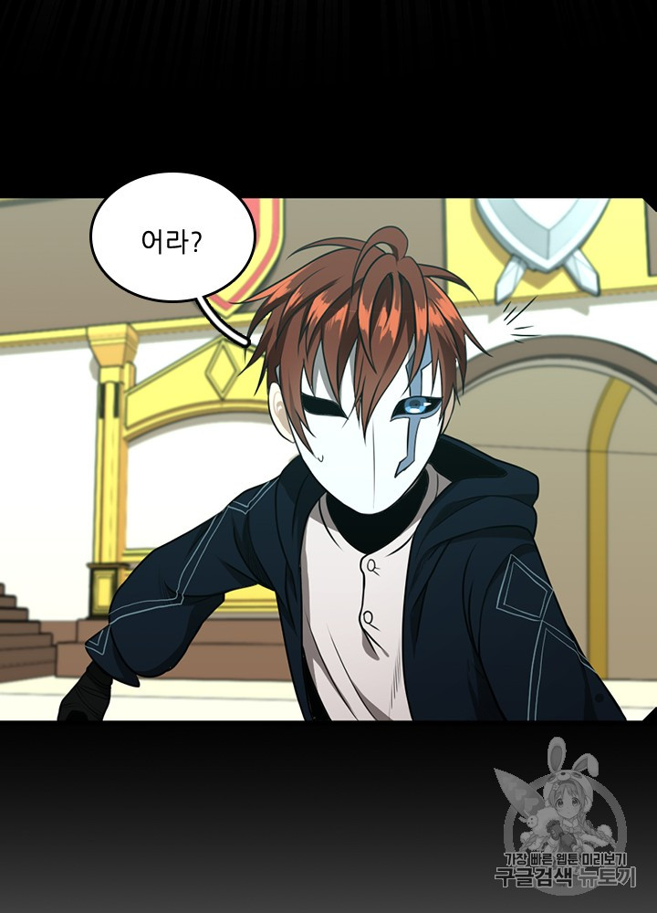 The Beginning After the End Ch.53 p89
