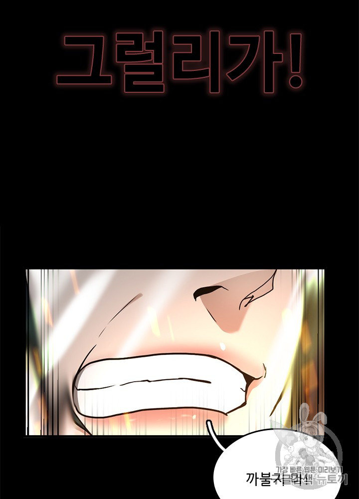 The Beginning After the End Ch.53 p9