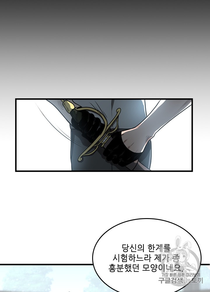 The Beginning After the End Ch.53 p90