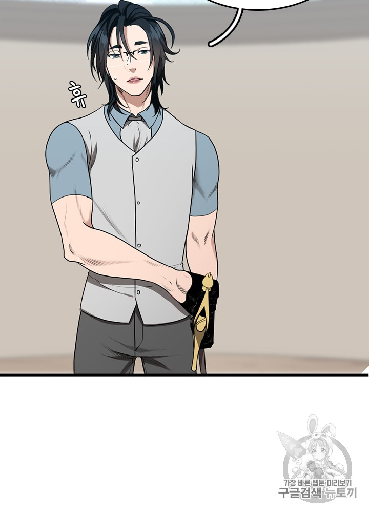 The Beginning After the End Ch.53 p91