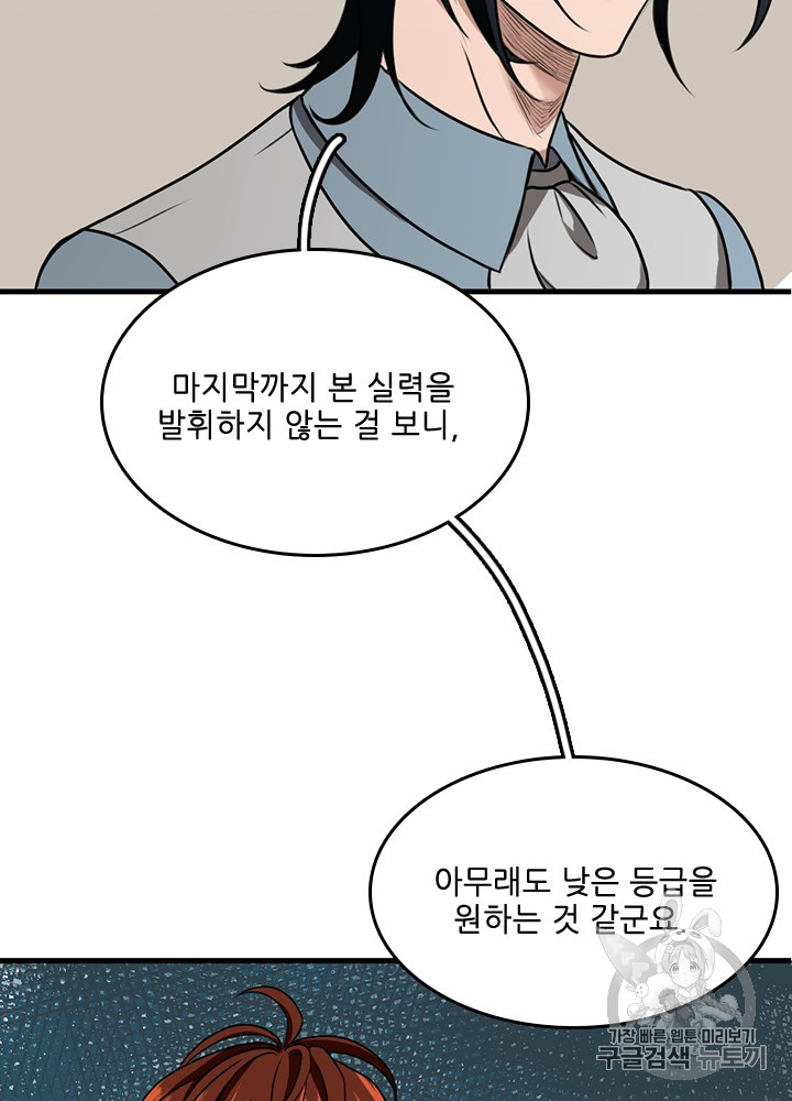 The Beginning After the End Ch.53 p93