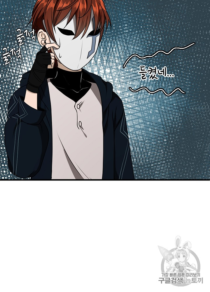 The Beginning After the End Ch.53 p94