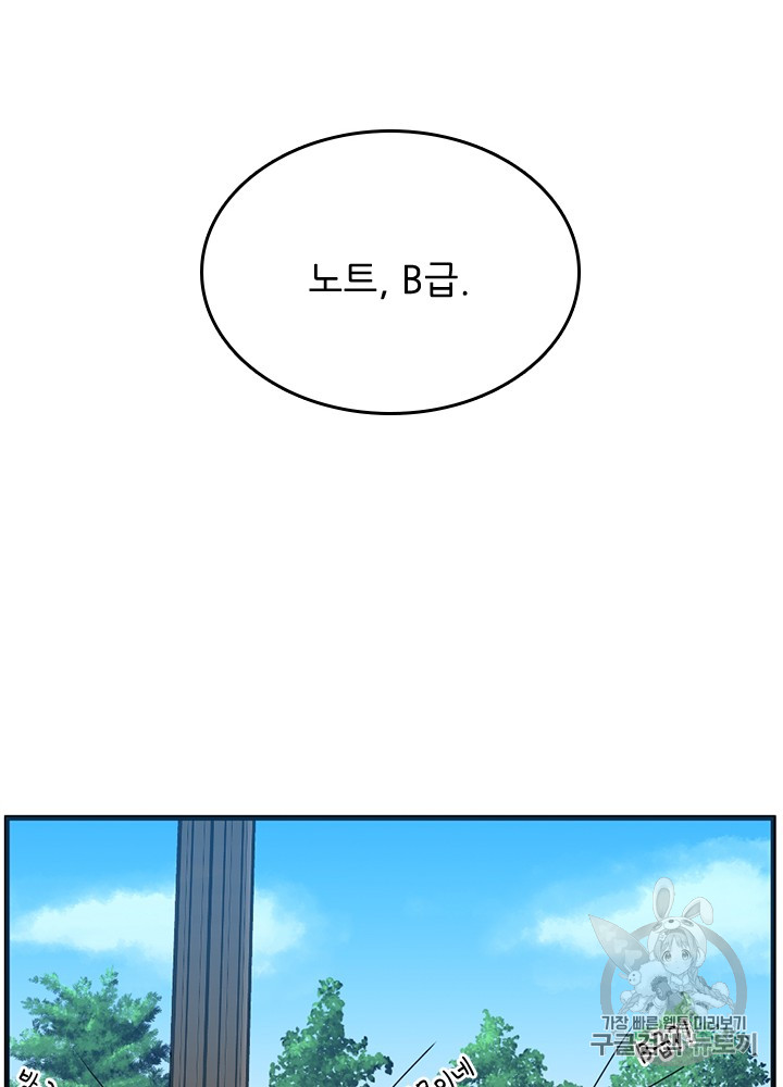 The Beginning After the End Ch.53 p95