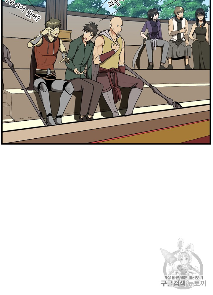 The Beginning After the End Ch.53 p96