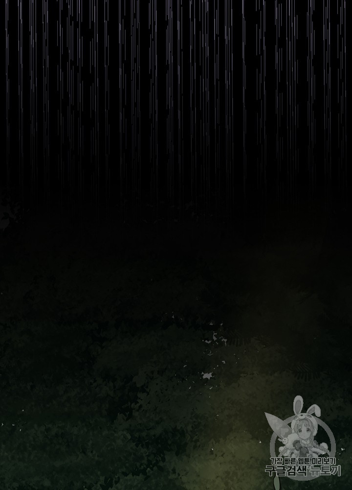 The Beginning After the End Ch.54 p105