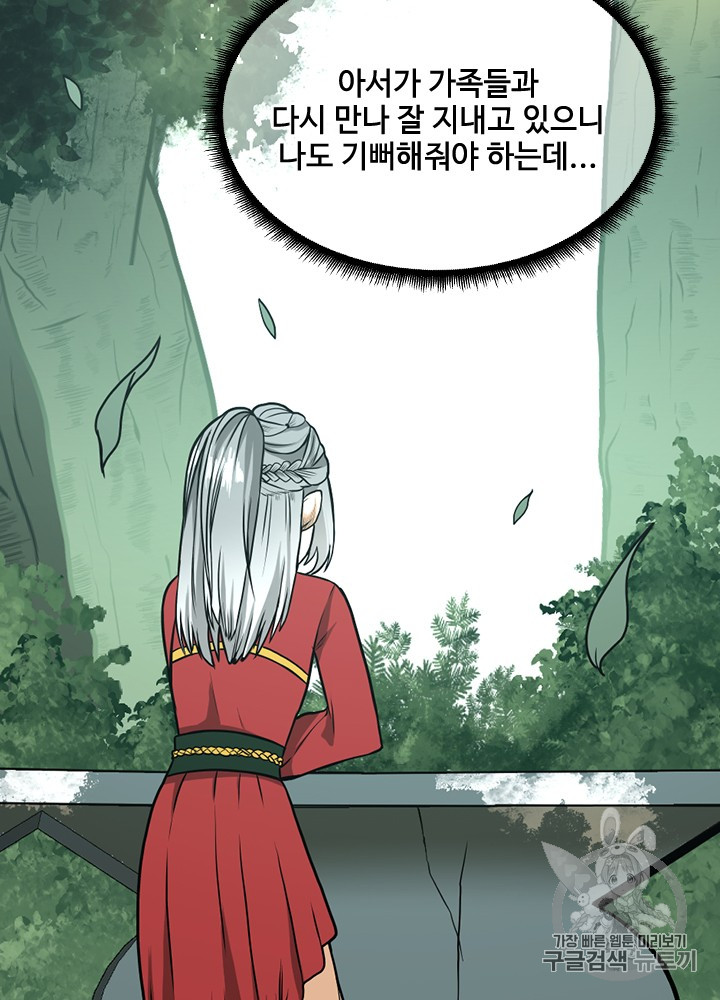 The Beginning After the End Ch.54 p107