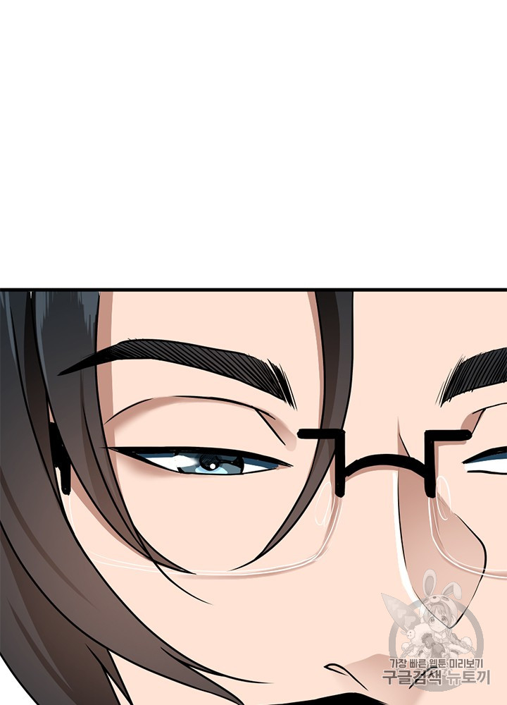 The Beginning After the End Ch.54 p11