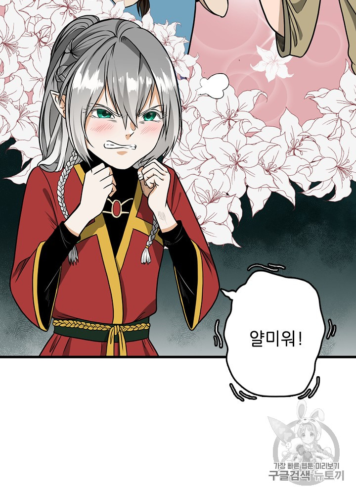 The Beginning After the End Ch.54 p110