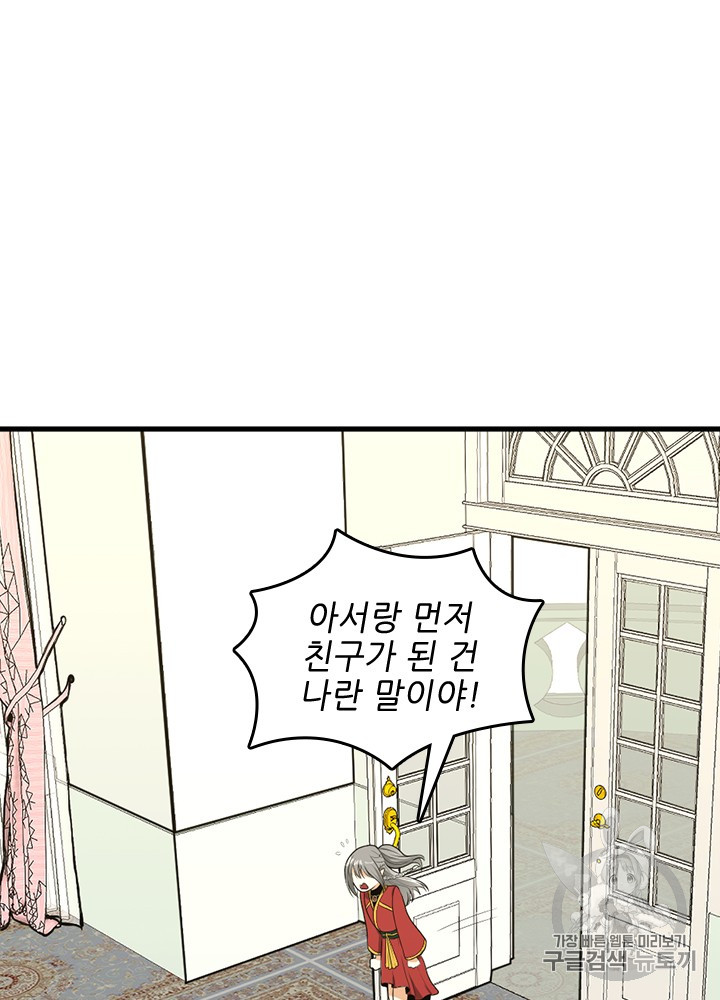 The Beginning After the End Ch.54 p111