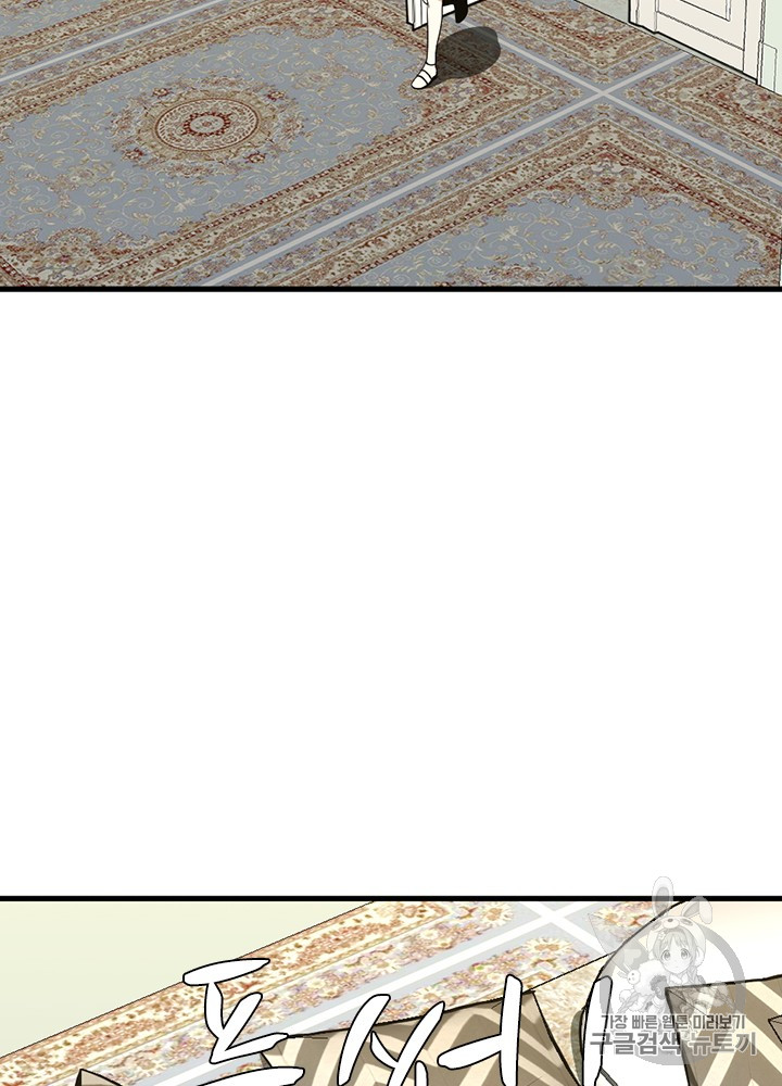 The Beginning After the End Ch.54 p112