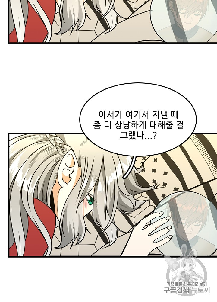 The Beginning After the End Ch.54 p115
