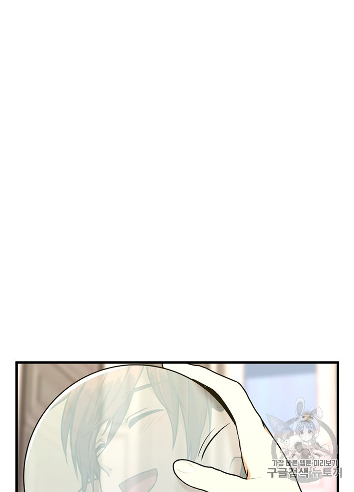 The Beginning After the End Ch.54 p117