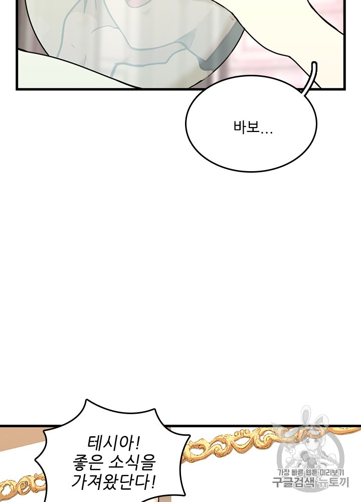 The Beginning After the End Ch.54 p118