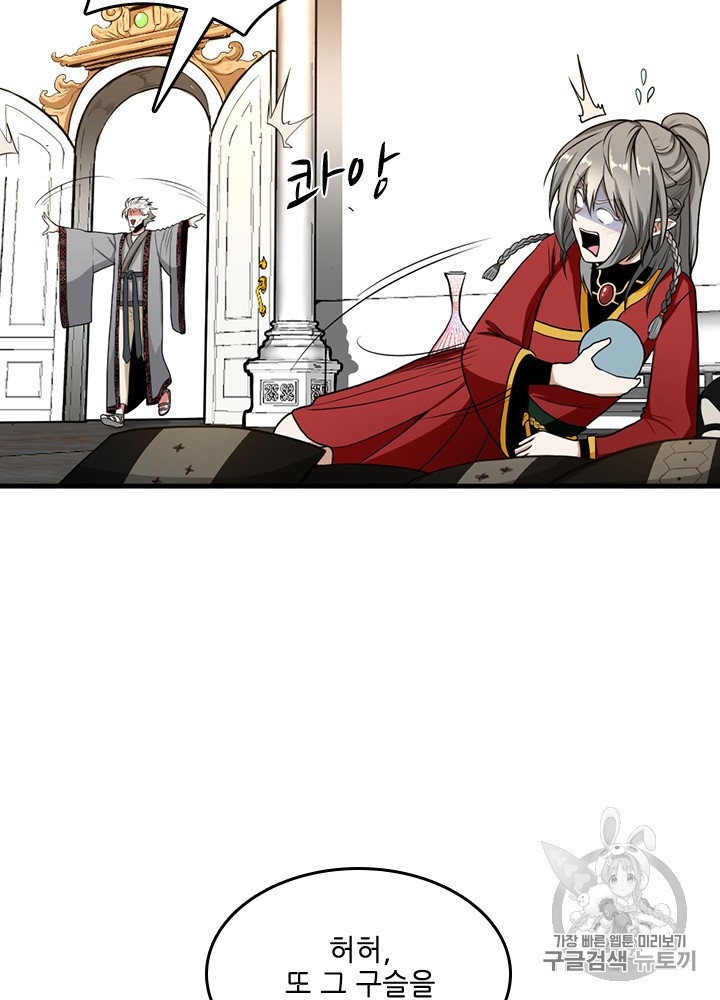 The Beginning After the End Ch.54 p119