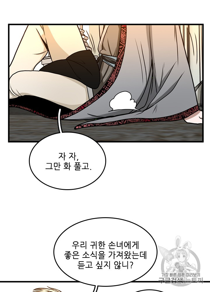 The Beginning After the End Ch.54 p123