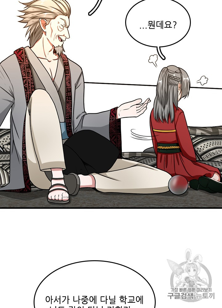 The Beginning After the End Ch.54 p124