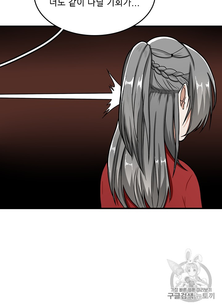 The Beginning After the End Ch.54 p125