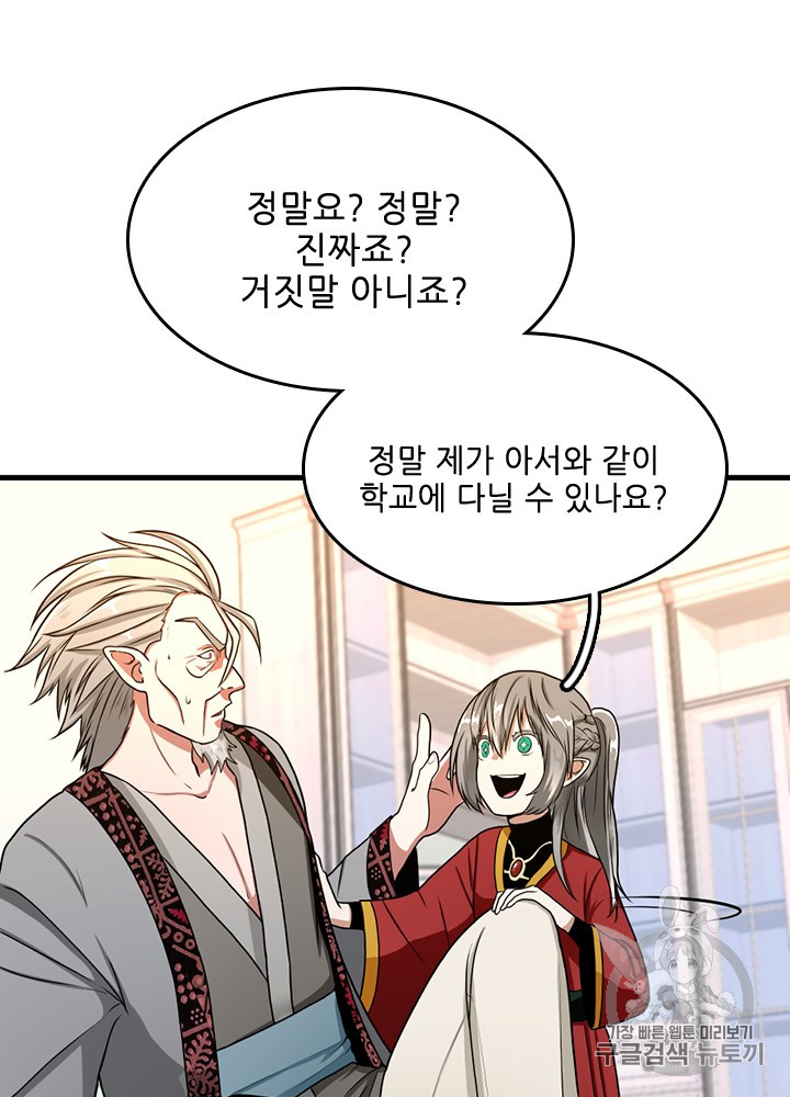 The Beginning After the End Ch.54 p126